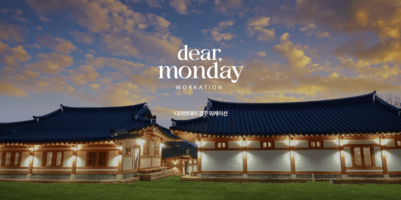 Dear, Monday